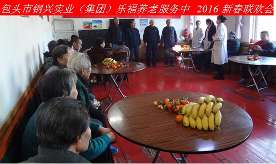 新年新春話吉祥，祝愿老人更安康